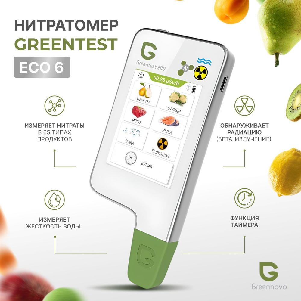 Greentest Нитрат/Экотестер ECO 6 #1