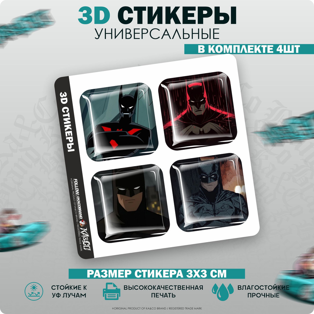 3D стикеры наклейки на телефон Бэтмен Batman #1