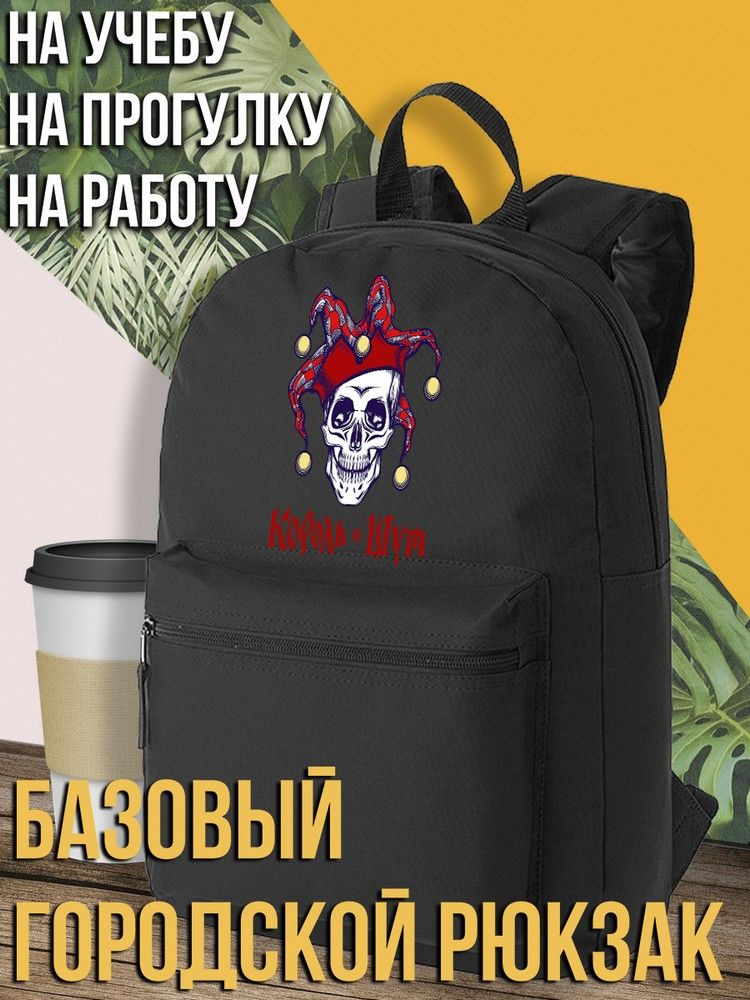 Бруталити Рюкзак #1