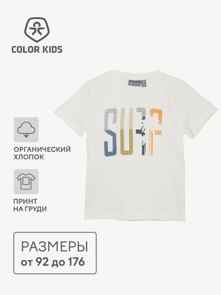 Футболка Color Kids #1