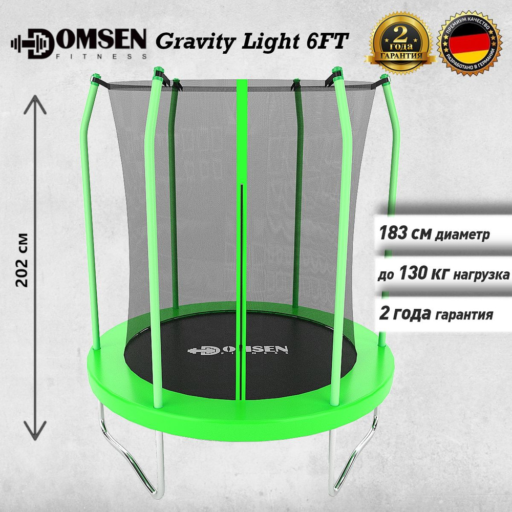 Батут с защитной сеткой для дачи Domsen Fitness Gravity Light 6 FT / 183 см  #1