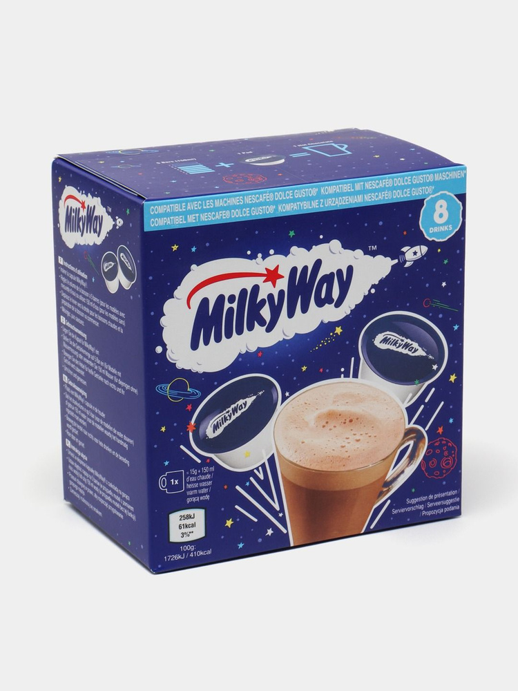 Горячий шоколад в капсулах Dolce Gusto Milky Way Chocolate, 8 шт 120 г #1