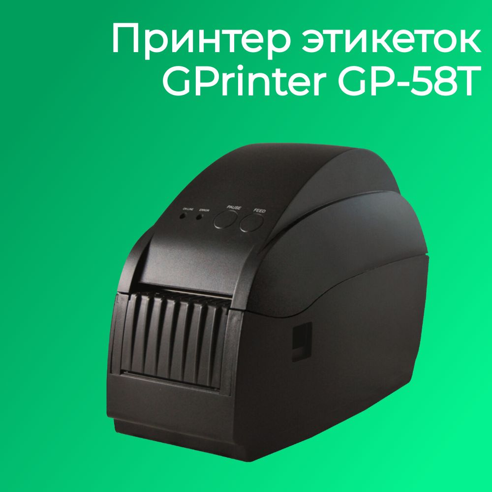 Принтер этикеток GPrinter GP-58T (203dpi, термопечать, USB, RS-232, ширина печати 56 мм)  #1