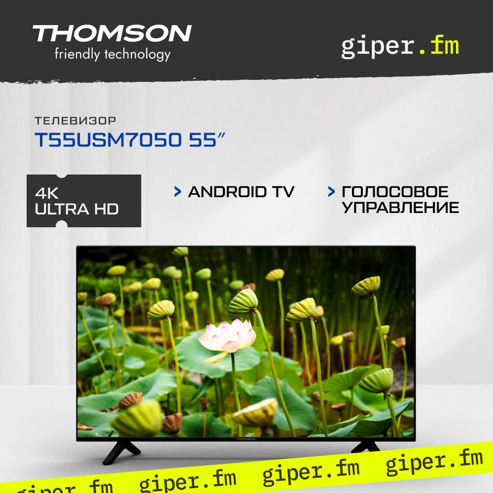 Thomson Телевизор T55USM7050, голосовое управление, Wi-Fi, Bluetooth, ChromeCast 55" 4K UHD, черный  #1