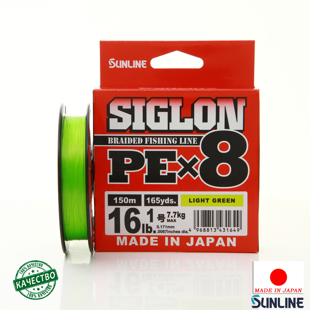 Плетеный шнур Sunline Siglon X8 PE 150m Light Green #1 16lb 7.7кг 0.171мм #1