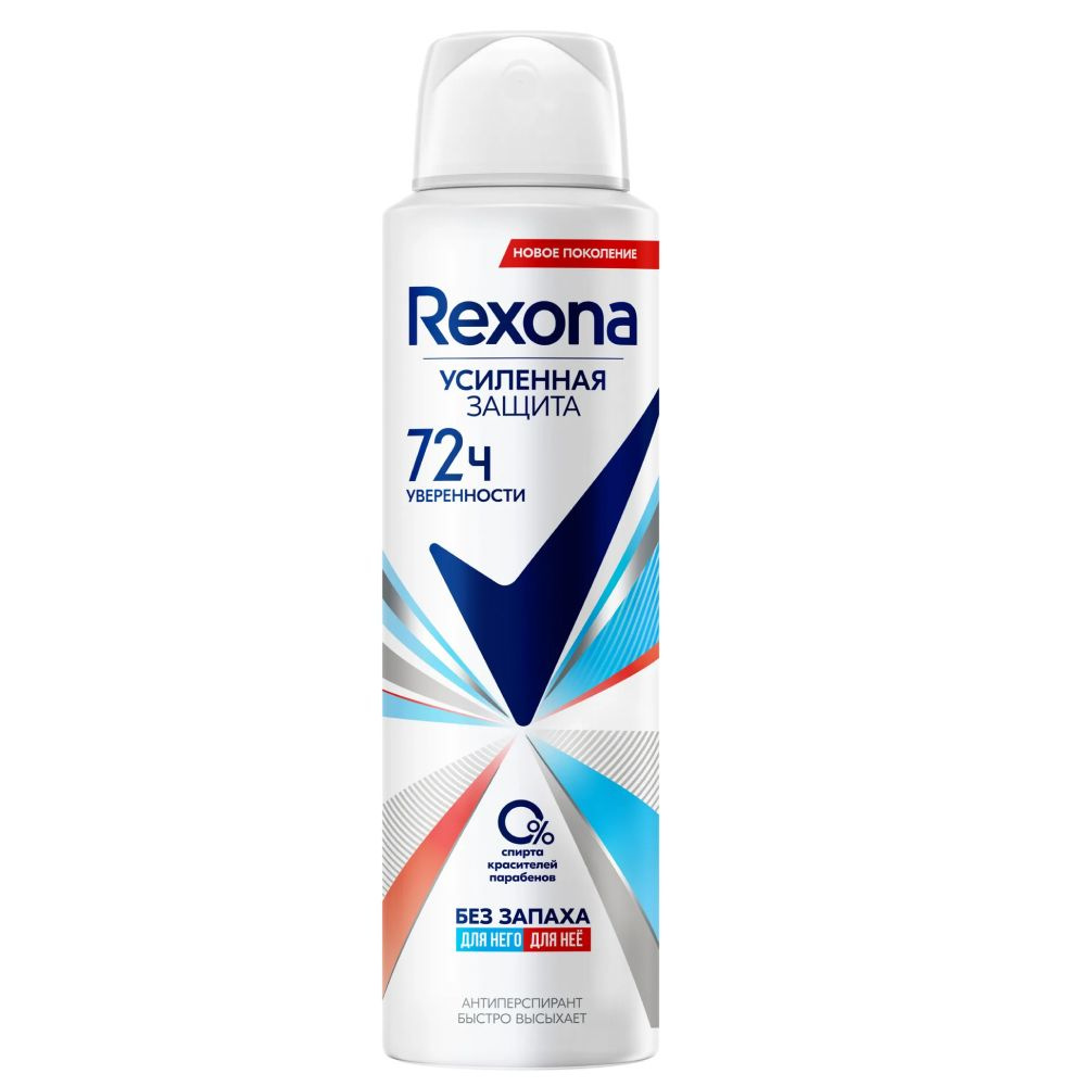 Антиперспирант спрей Rexona Без запаха женский 150 мл #1