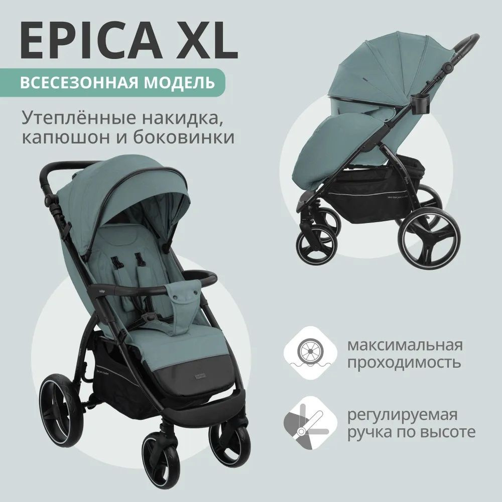 Коляска прогулочная Indigo EPICA XL зеленый, детская с большими колесами, регулируемая ручка, всесезонная #1