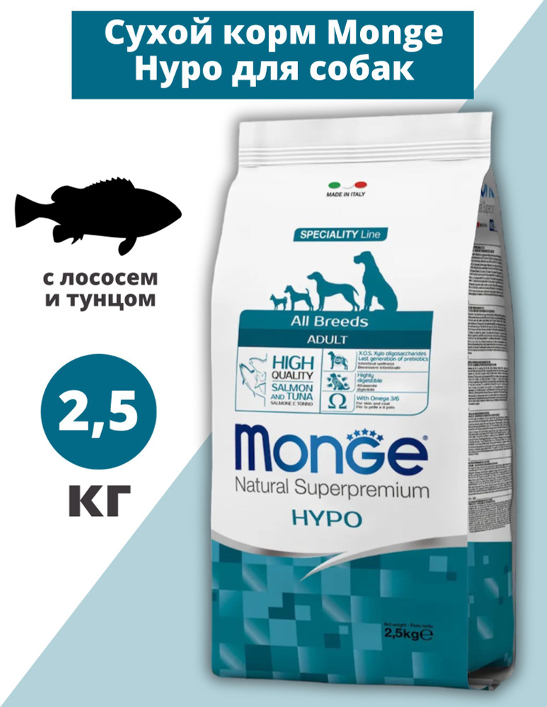 Monge Dog Speciality Hypoallergenic сухой гипоаллергенный корм для взрослых собак с лососем и тунцом #1