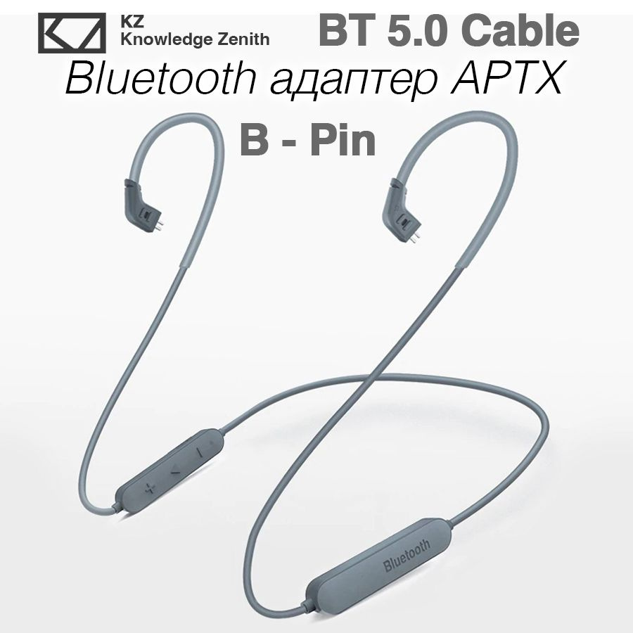 KZ APTX-HD Bluetooth адаптер для наушников 2Pin тип B #1