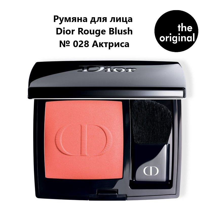 DIOR Dior Rouge Blush 028 6.7 OZON 876253188