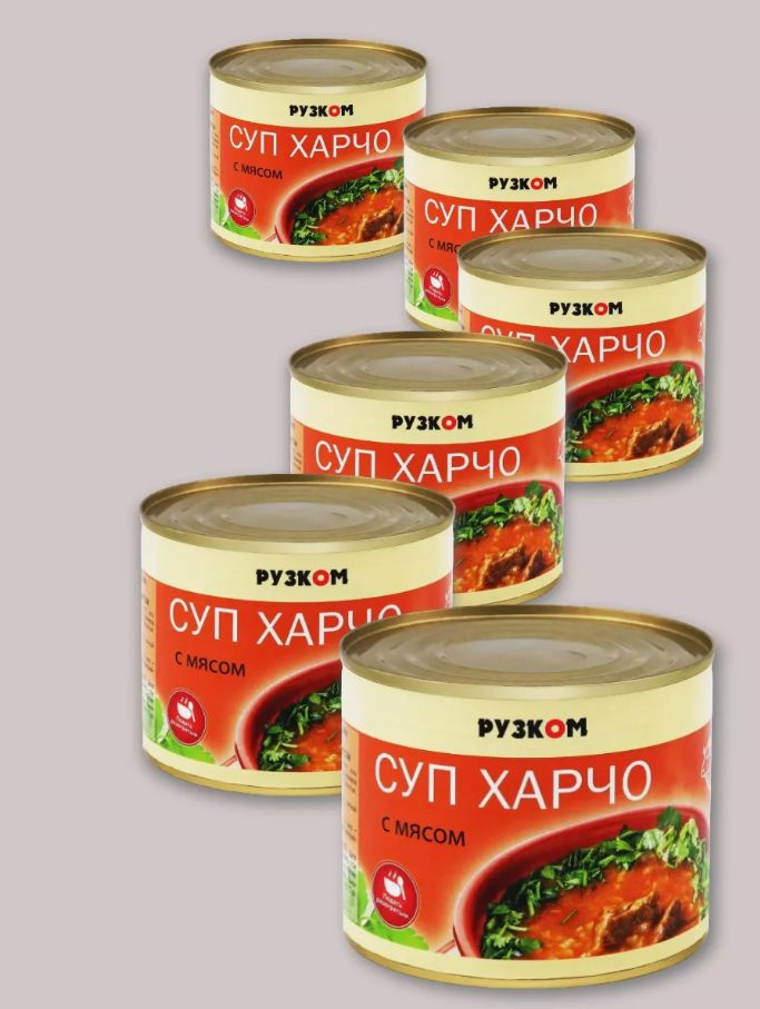 Суп Харчо с мясом "Рузком" 540 гр. 6 шт. #1