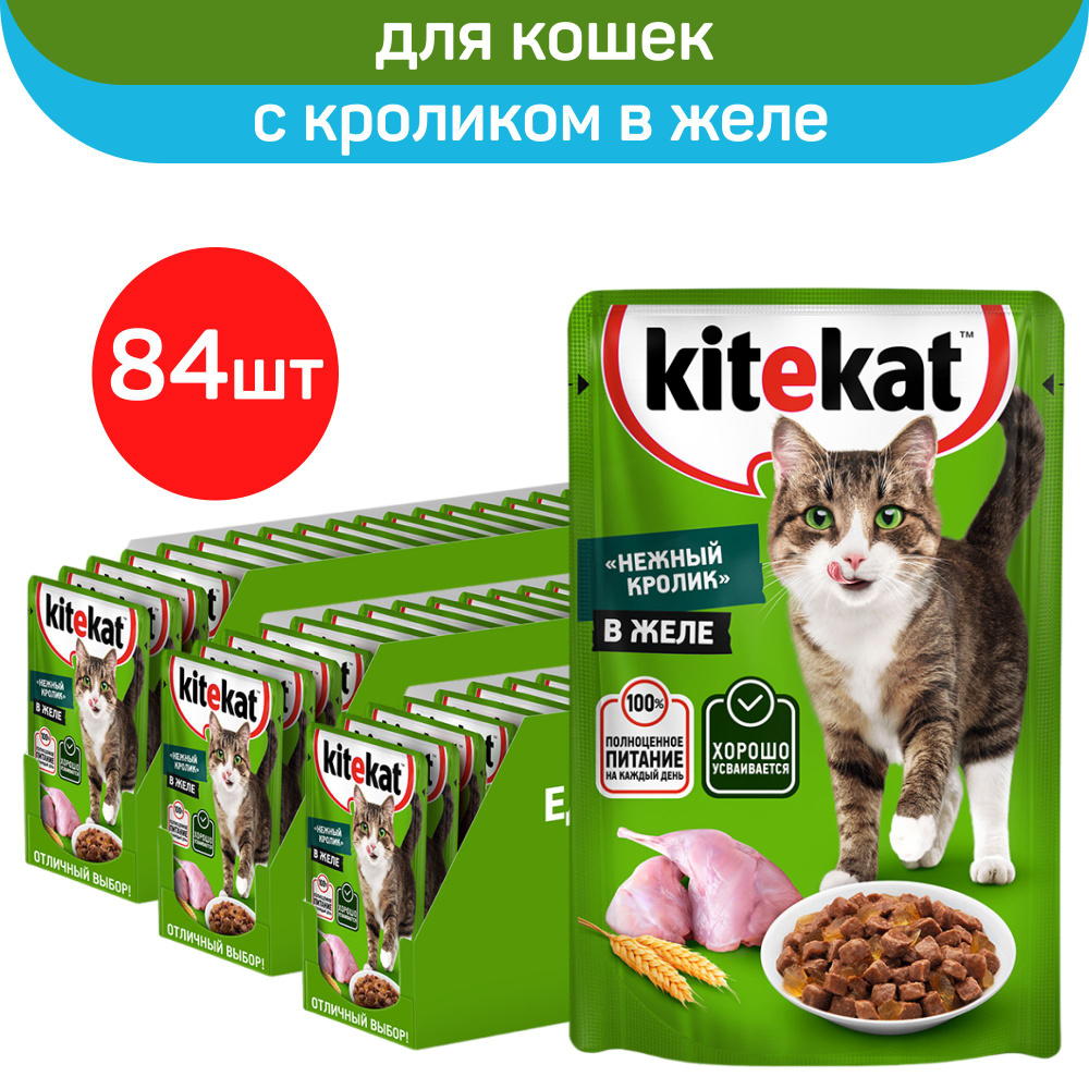 Kitekat влажный корм для взрослых кошек всех пород, нежный кролик в желе, 84шт. по 85г.  #1