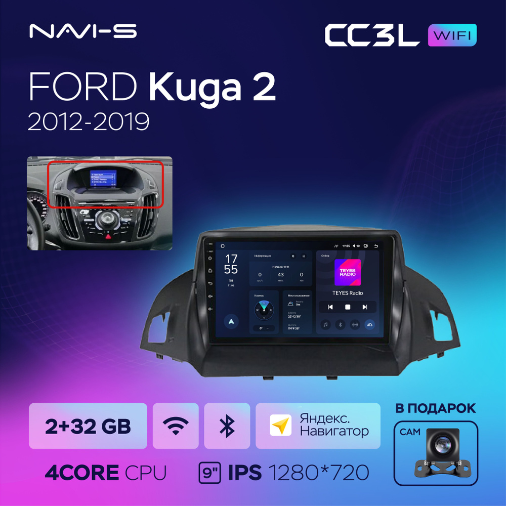 Автомагнитола Teyes CC3L Wi-Fi 2/32GB для Ford Kuga 2 (Форд Куга 2) 2012 - 2019  #1