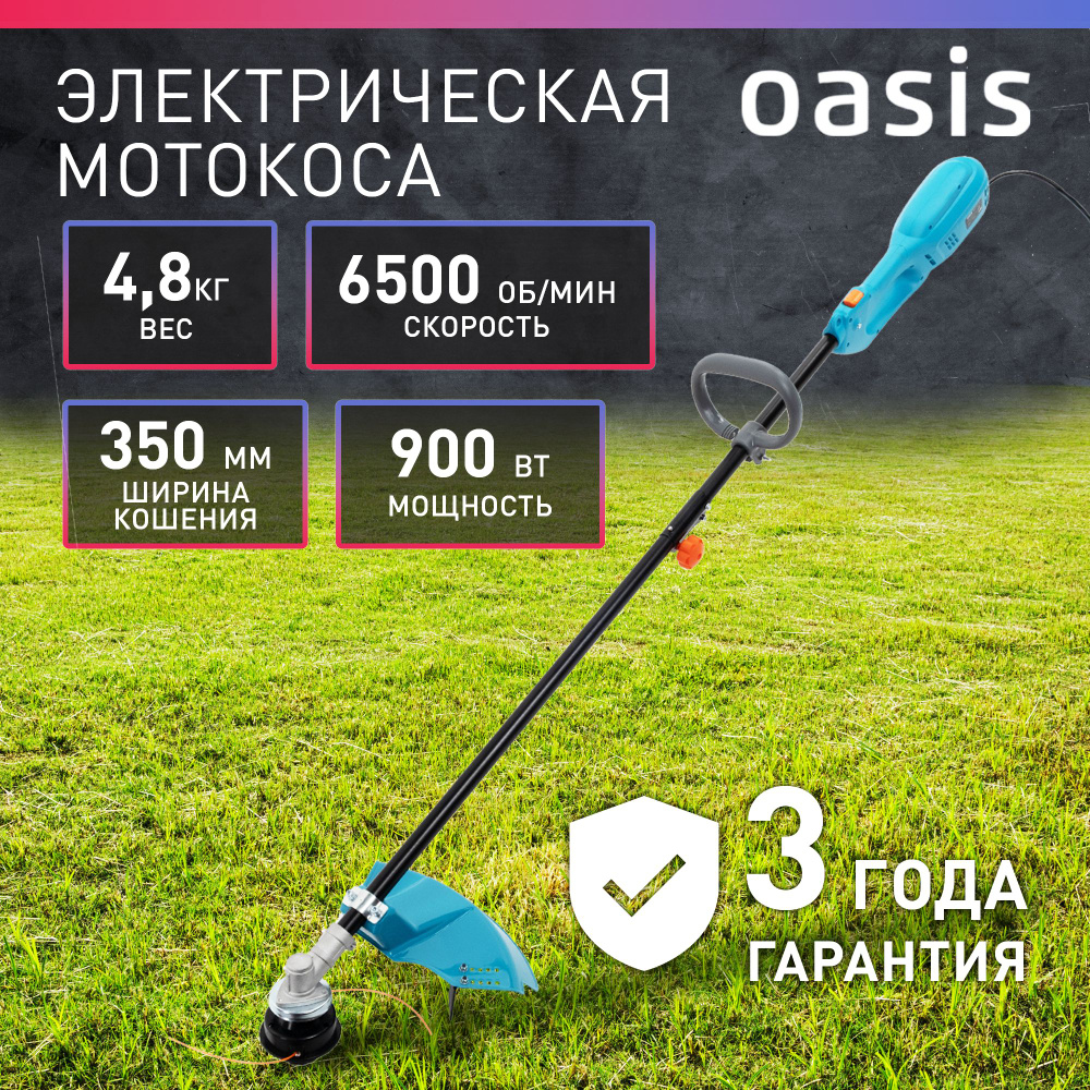 Oasis te 170 отзывы