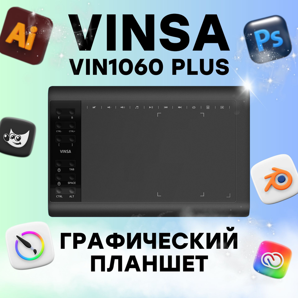 Графический экран VINSA, A4, Android, Mac OS, 8192 уровня, черный купить по  низкой цене с доставкой в интернет-магазине OZON (781511631)