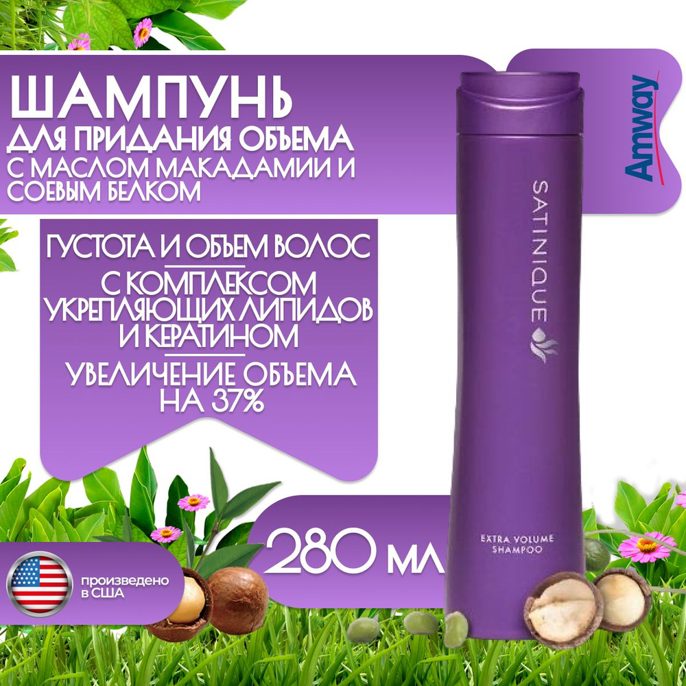 Amway Шампунь для волос, 280 мл #1