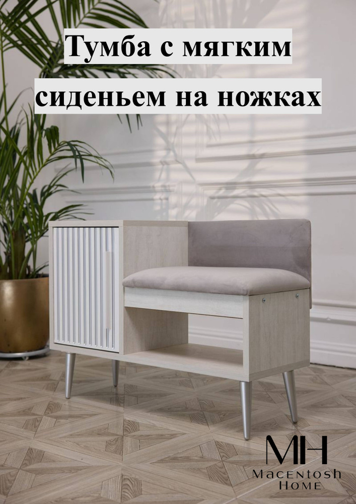 Macentosh Home Обувница, ЛДСП, 95.5х38х69 см #1