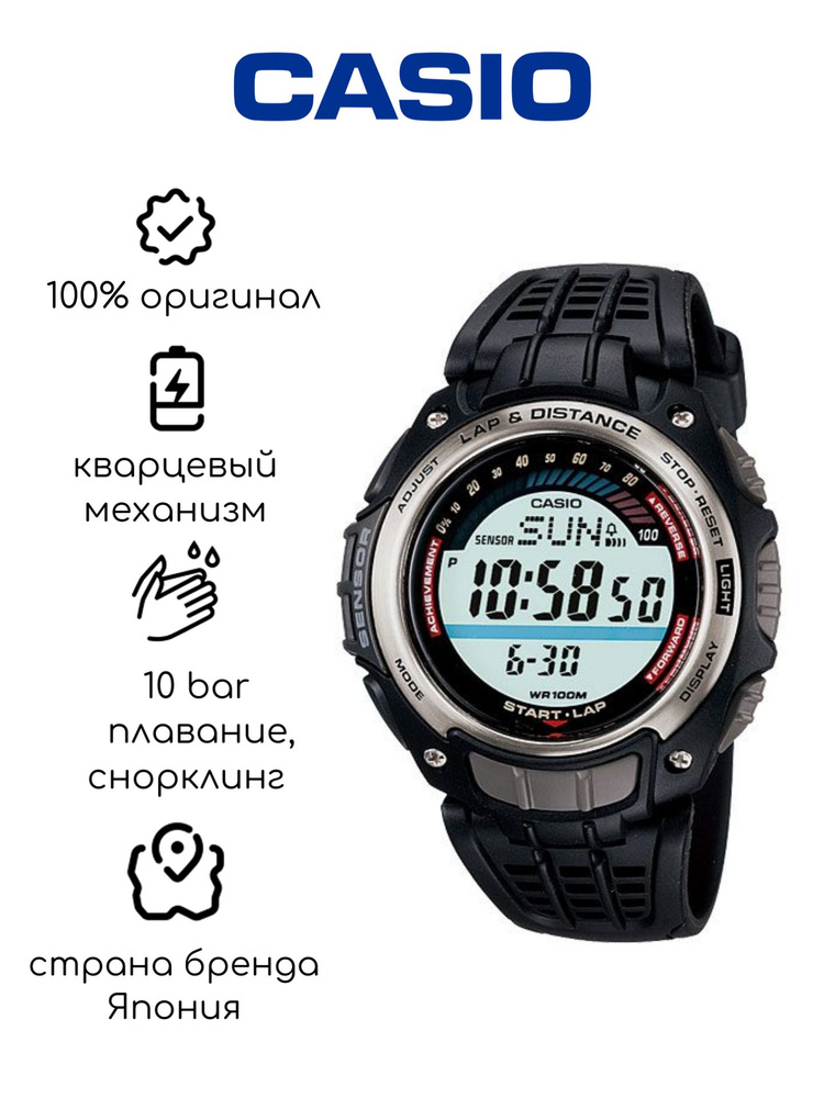 Casio Часы наручные Кварцевые SGW-200-1VDR #1