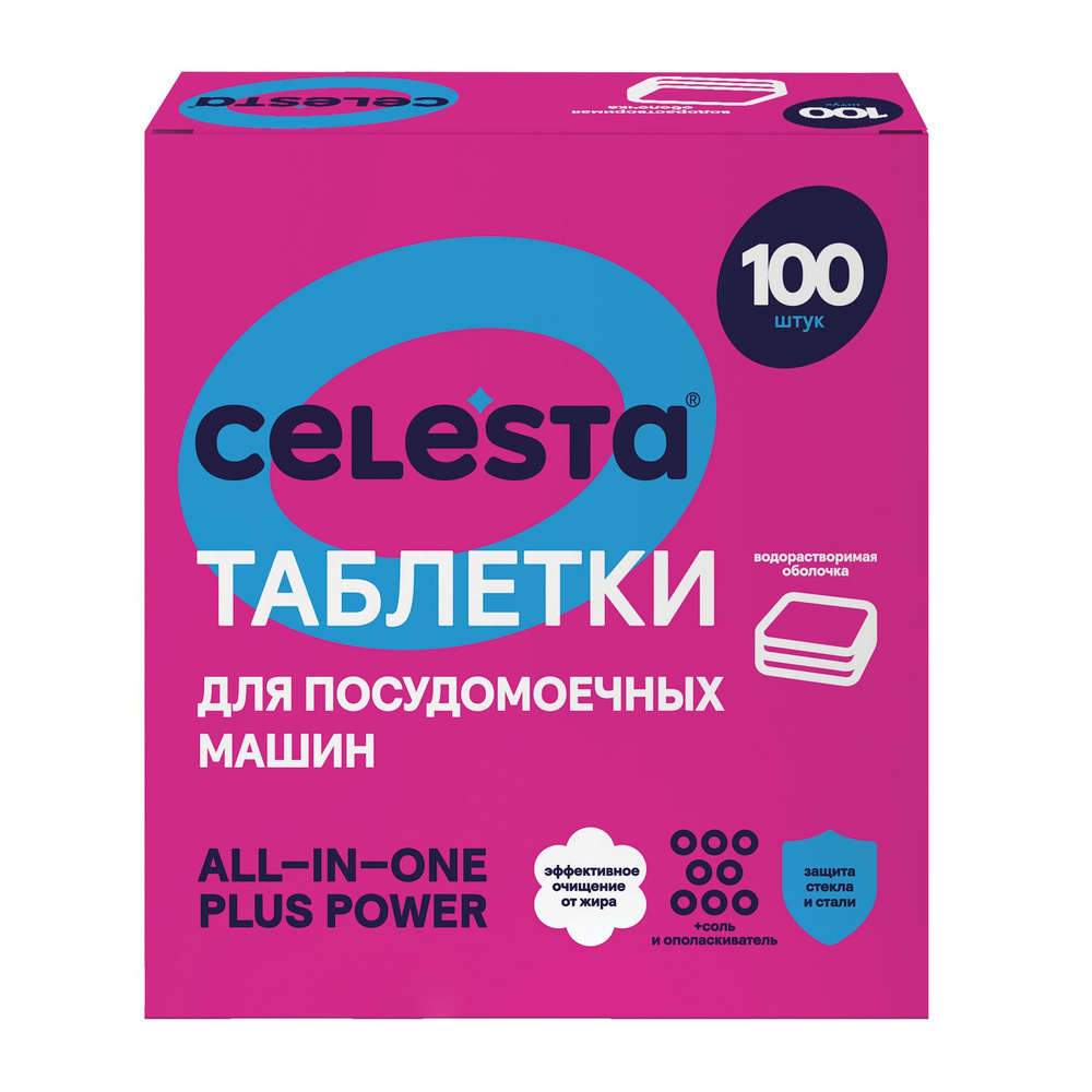 Таблетки для посудомоечных машин Celesta All in One, для защиты от накипи, для мытья в холодной воде, #1