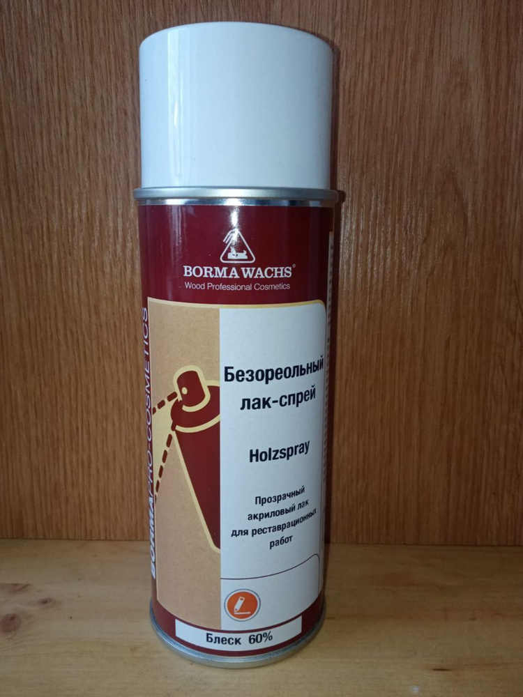 Ретуширующий лак-спрей HOLZSPRAY (400мл), акриловый, блеск 60% #1