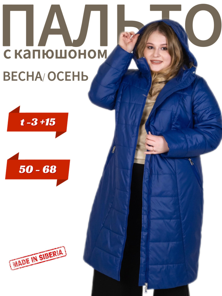 Пальто Academy Clothes #1