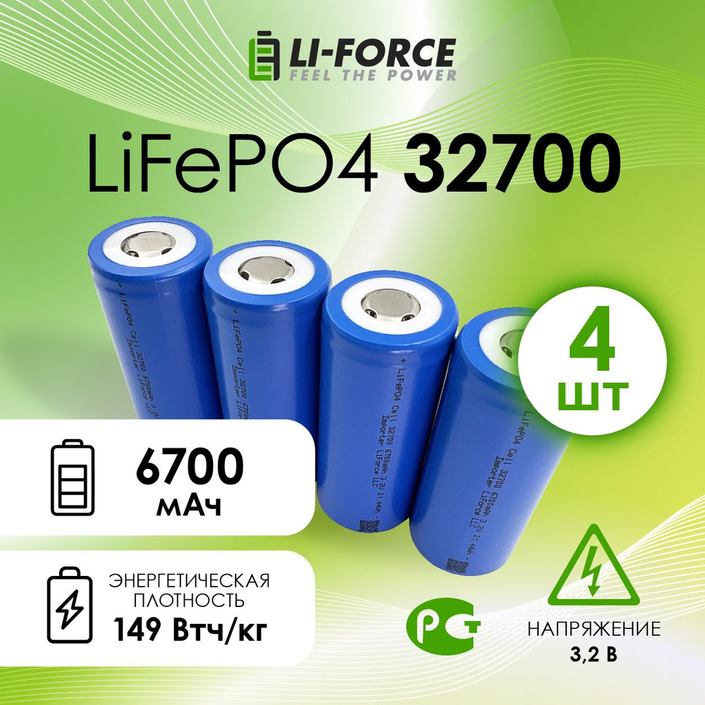 LiFePO4 3.2V, 6700 мАч (аккумулятор литий-железо-фосфатный, 32700), 4 шт.  #1