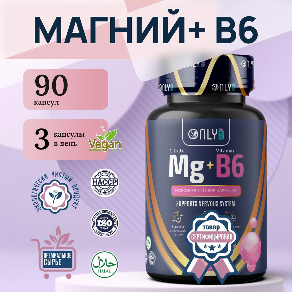 БАД Magnesium Citrate + Vitamin B6 / Комплекс витаминов Магния цитрат + Витамин Б, для нервной системы #1