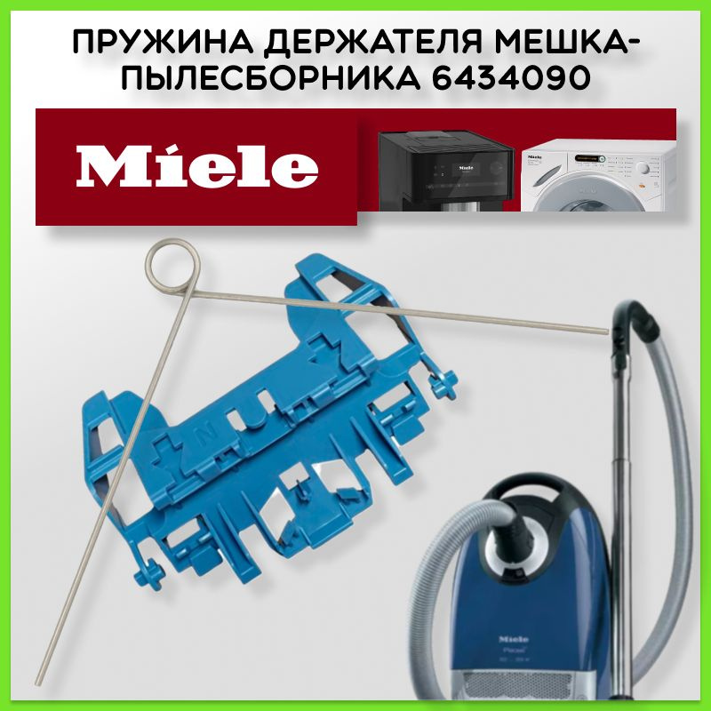 Пружина держателя мешка-пылесборника для пылесоса Miele 6434090  #1