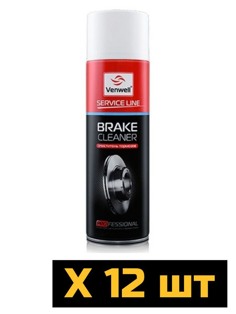 VENWELL Очиститель тормозов Brake Cleaner, 600 мл (упак. 12 шт.) #1