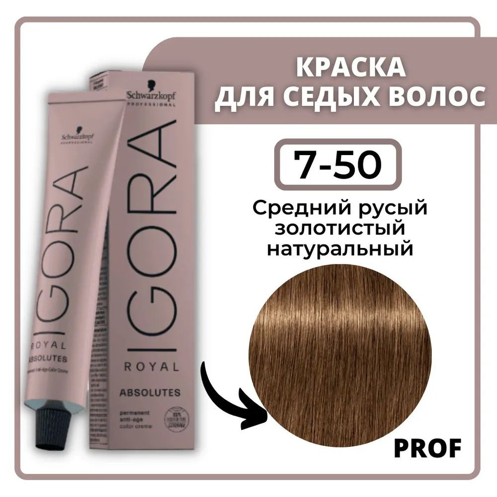 Schwarzkopf Краска для волос, 60 мл #1