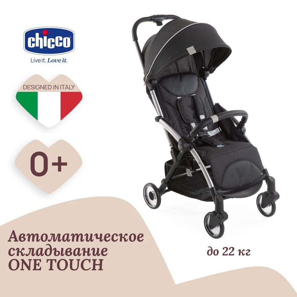 Коляска Chicco Goody Plus Graphite для ребенка, капюшон, дождевик #1