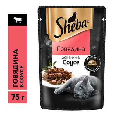 Sheba Влажный корм для кошек Ломтики в соусе с говядиной 28 шт по 75 гр  #1