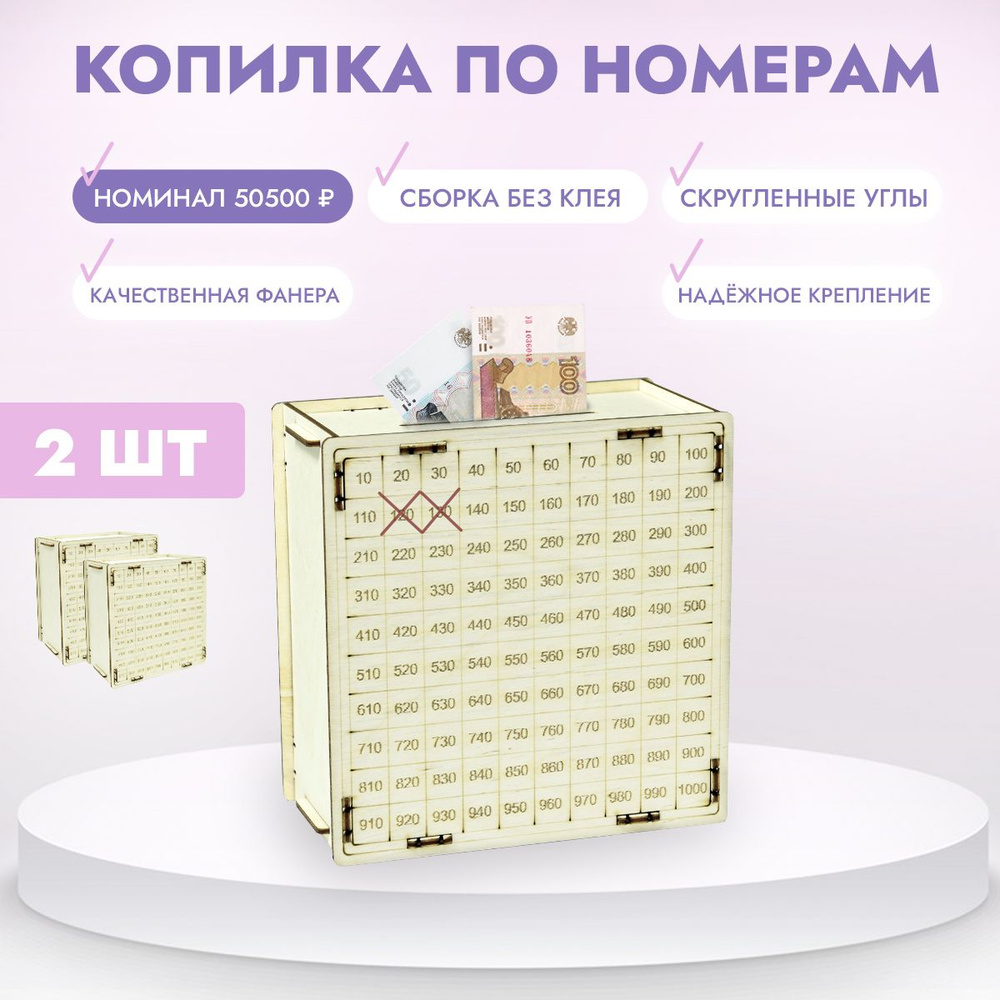 Копилка для денег "Набор их 2 штук", 15х15 см, 2 шт #1