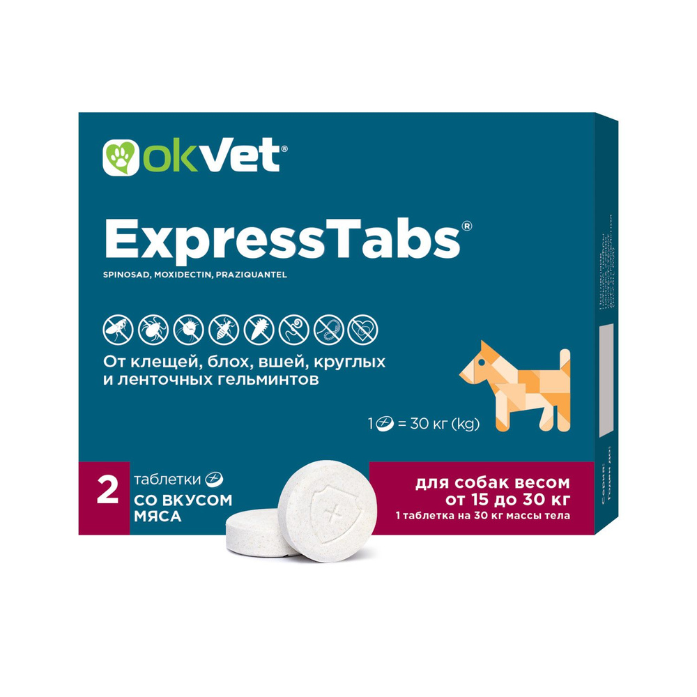 Таблетки OKVET Express Tabs №2 (от 15кг до 30кг) для собак от клещей и блох  #1