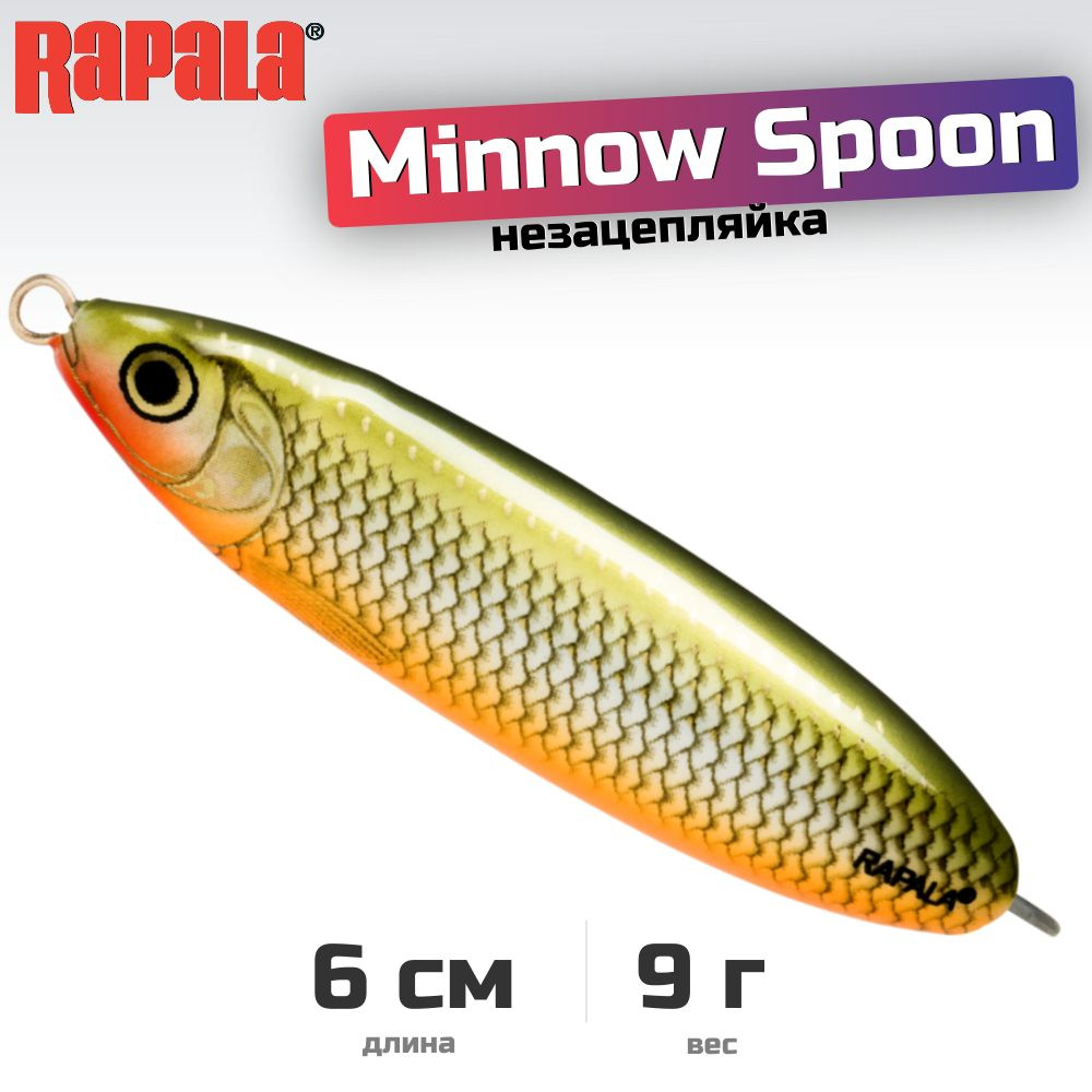 Незацепляйка RAPALA Minnow Spoon RMS06 / 6 см, 9 г, цвет RFSH #1