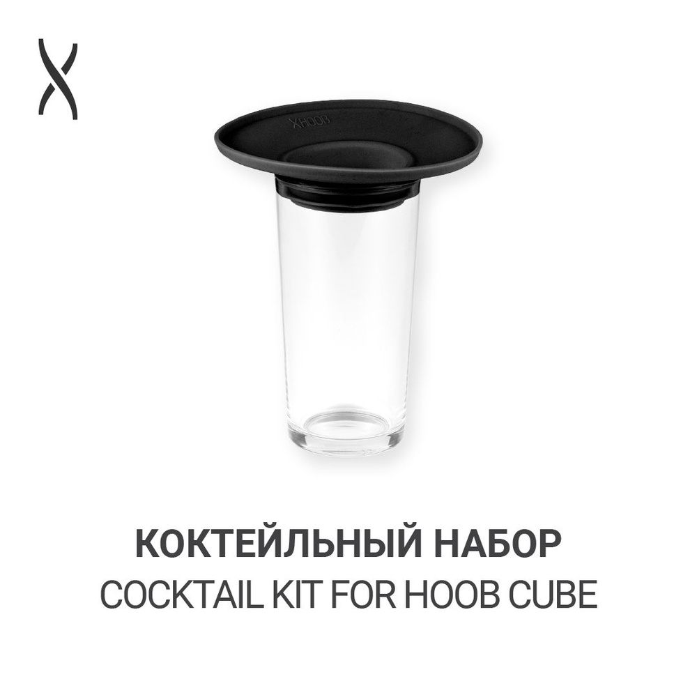 Коктейльный набор для колбы Hoob Cube - Black #1