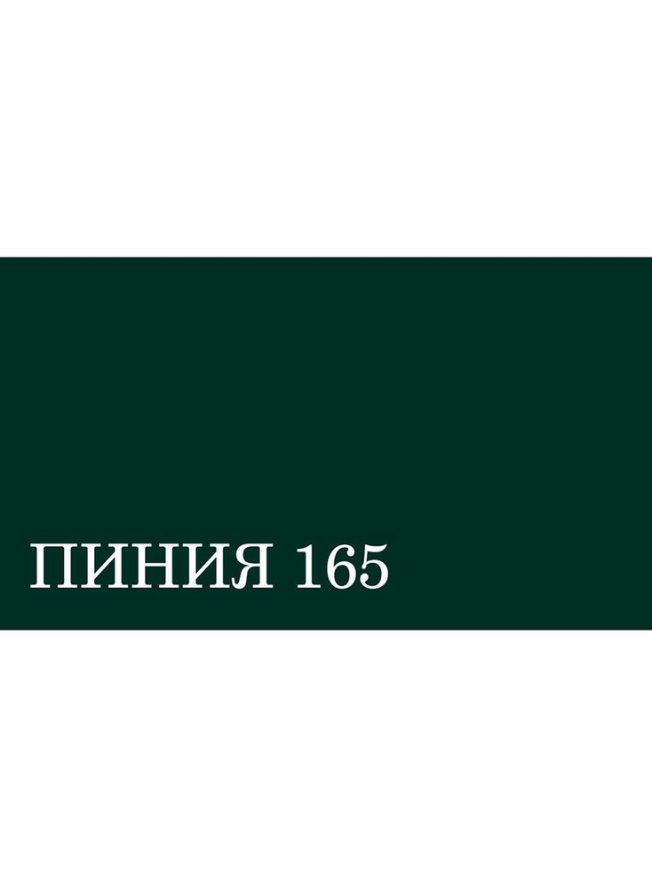 Крем в тубе с губкой Пиния 165 75 мл #1