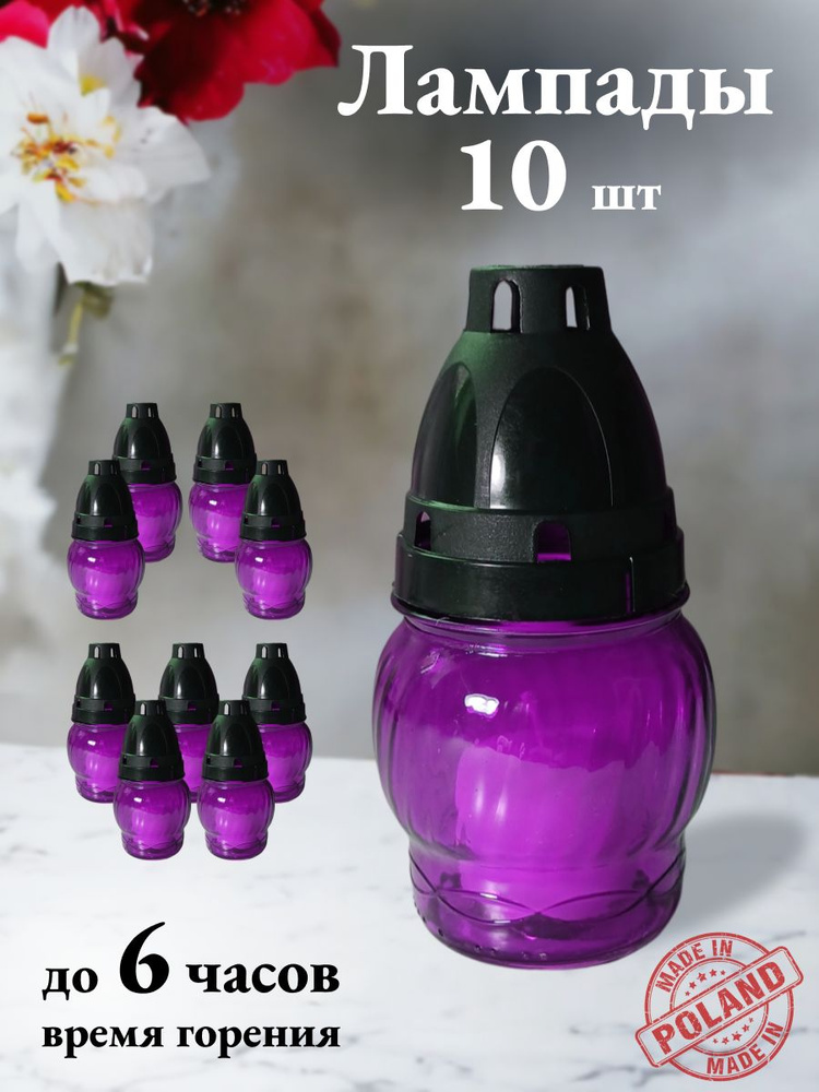 Лампада фиолетовая со свечой 10 шт, LA 72K ADMIT #1