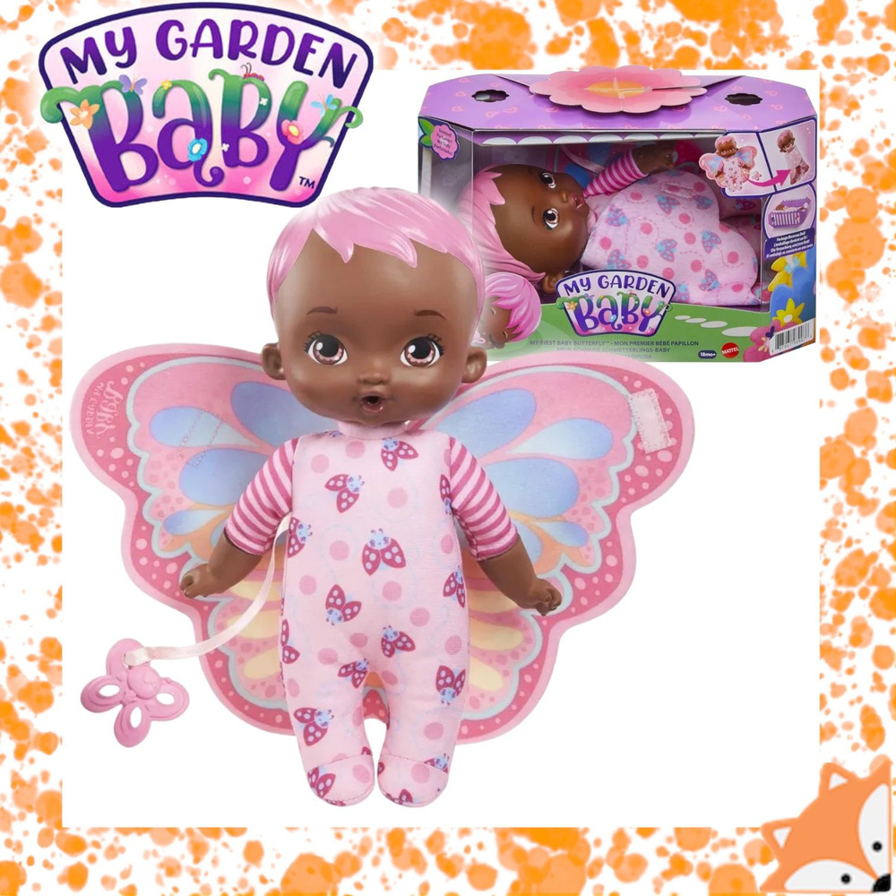 Кукла MY GARDEN BABY Кукла-бабочка Розовая HBH40 #1