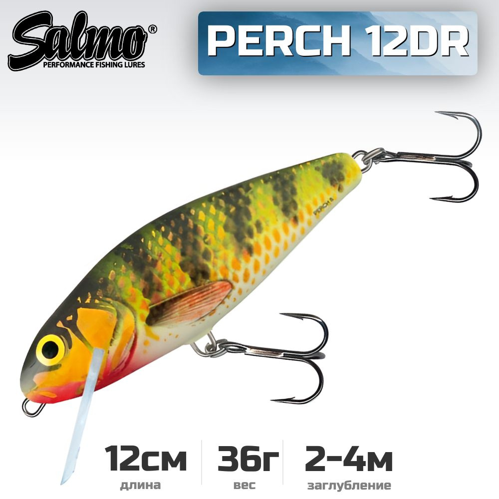 Воблер плавающий Salmo Perch DR 12 см, цвет HGP #1