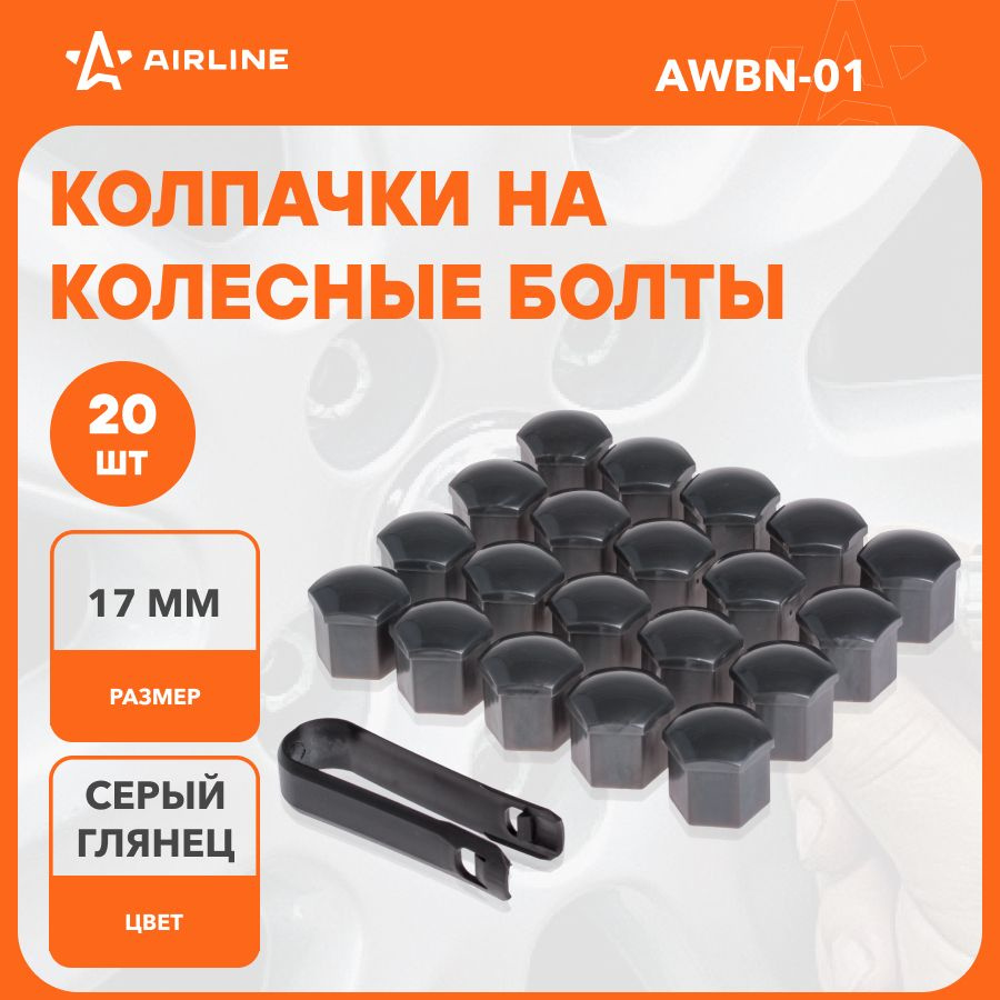 Колпачок на вентиль автомобильный Airline, 1 шт. купить по выгодной цене в  интернет-магазине OZON (277938977)