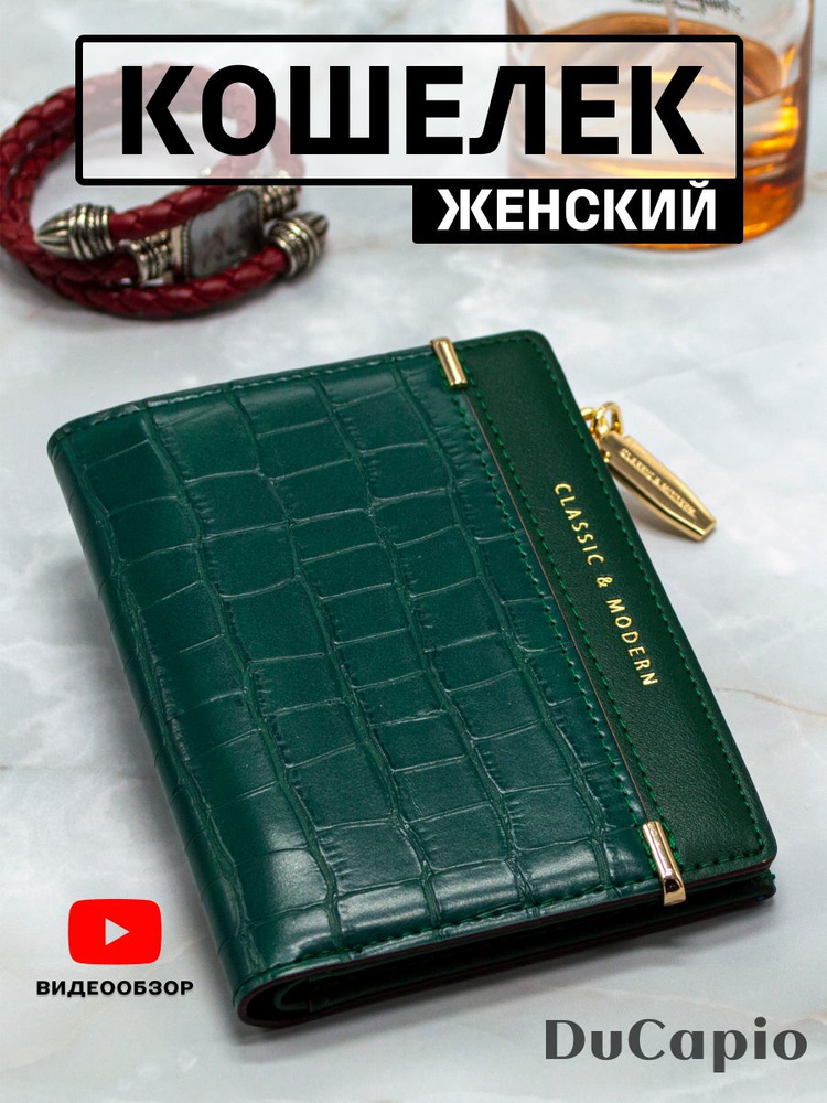 Кошелек женский складной на кнопке и молнии, зеленый #1