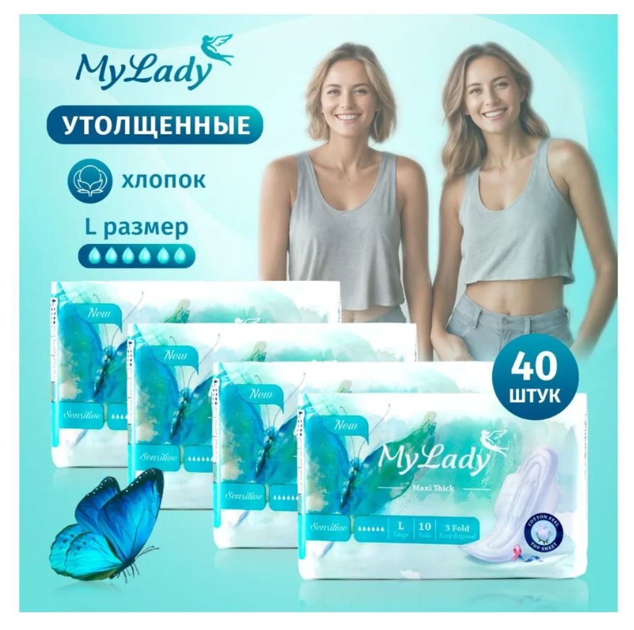 Прокладки женские утолщенные набор 4 упаковки по 10 штук - купить с ...