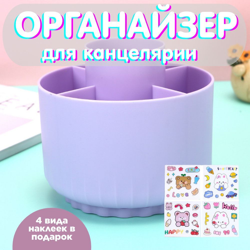 Органайзер для ручек и карандашей (Фиолетовый) #1