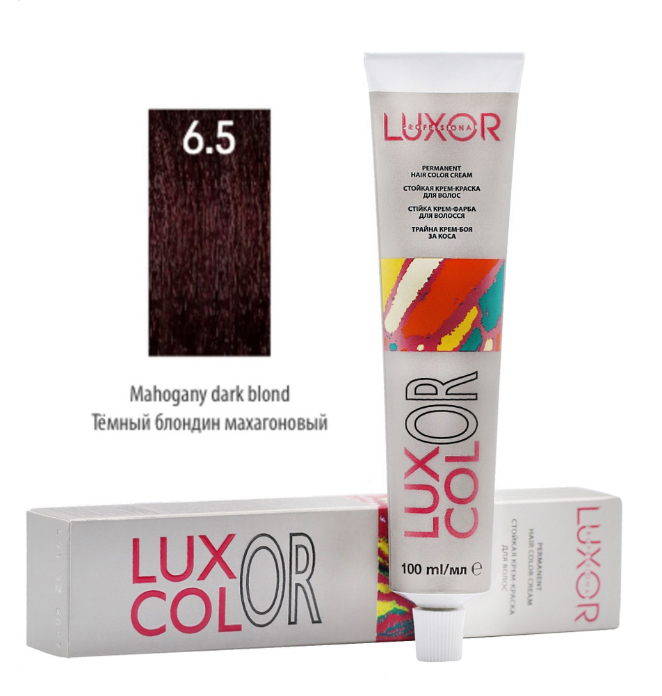 LUXOR Professional LuxColor Стойкая крем-краска для волос 6.5 Темный блондин махагоновый 100 мл, Болгария #1