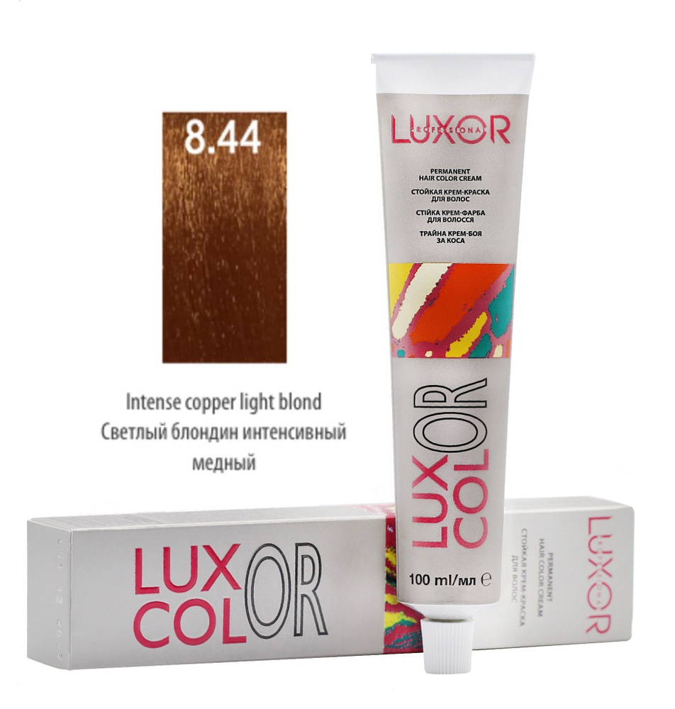 LUXOR Professional LuxColor Стойкая крем-краска для волос 8.44 Светлый блондин интенсивный медный 100 #1