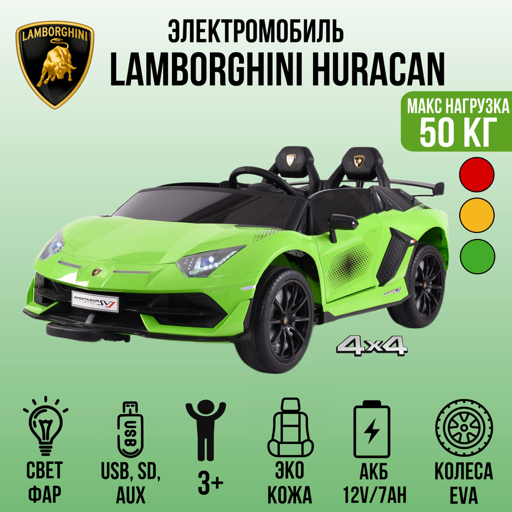 Автомобиль Lamborghini Huracan 019 #1