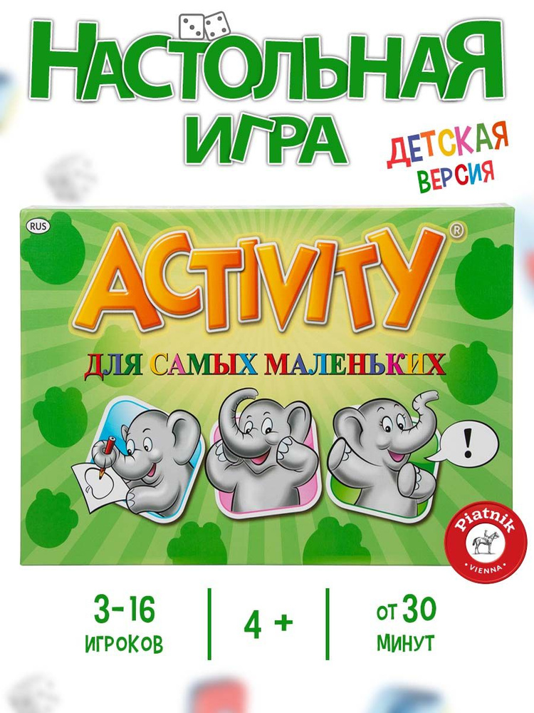 Настольная игра Activity "Для самых маленьких" Piatnik #1