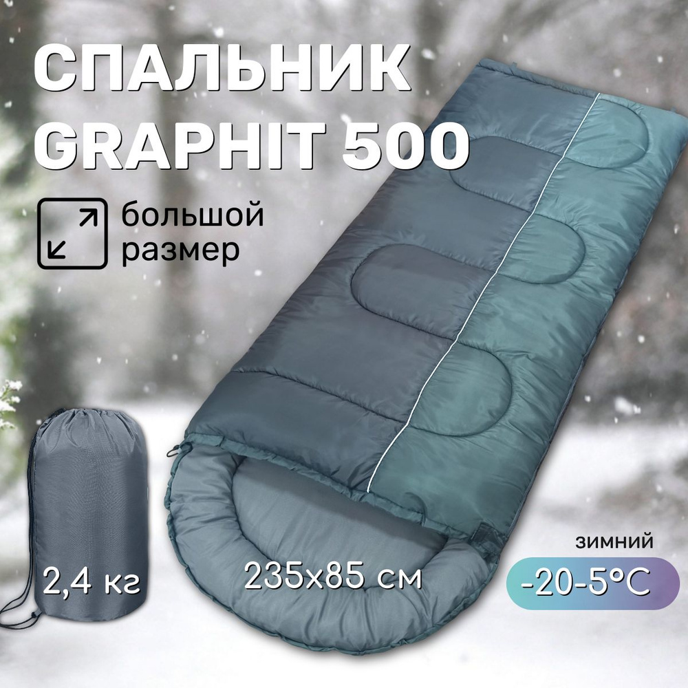 Спальный мешок ЧАЙКА Graphit 500 #1