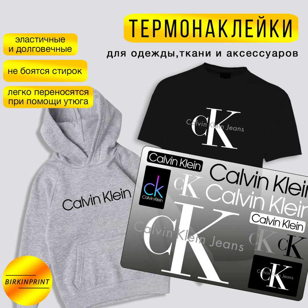 Термонаклейка на одежду Calvin Klein, Кельвин Кляйн, 20*28 см, BIRKINPRINT  #1